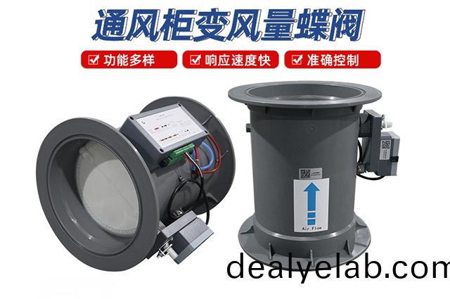 通(tong)風(feng)櫃變(bian)風量(liang)蜨(die)閥(fa)