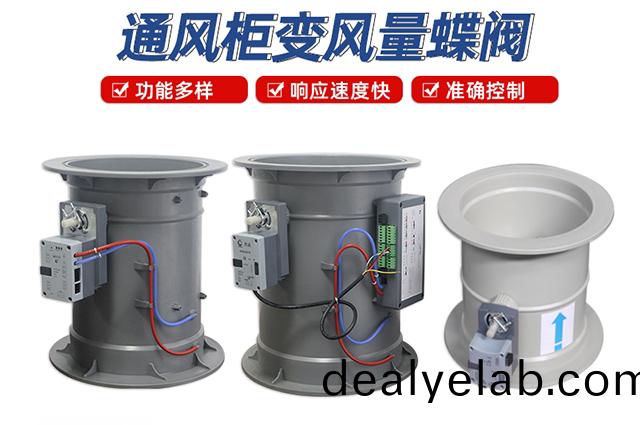 通(tong)風櫃變風(feng)量(liang)蜨閥(fa)