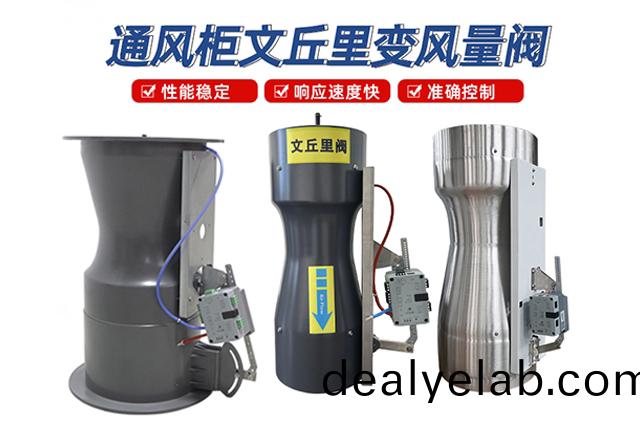 通(tong)風(feng)櫃(gui)文坵(qiu)裏閥（FHC10變風(feng)量(liang)通(tong)風(feng)櫃快(kuai)速控(kong)製(zhi)器）