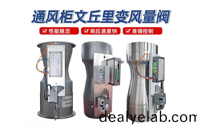 通(tong)風櫃文(wen)坵裏閥(fa)（FHC100通風櫃(gui)變(bian)風(feng)量(liang)多(duo)功(gong)能(neng)控(kong)製器(qi)）